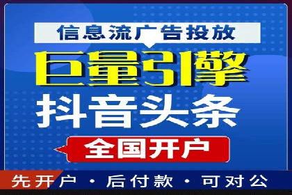 竞价广告的投放平台选择与优化：基于多个行业的成功案例